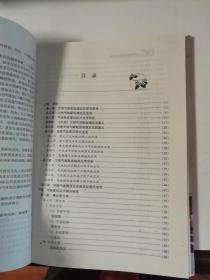 方剂气味配伍理论及应用