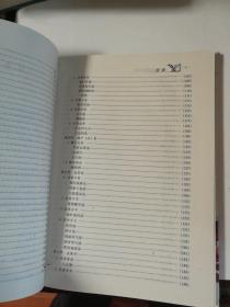 方剂气味配伍理论及应用