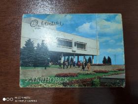 苏联明信片    乌里扬诺夫斯克   1987年    （一套18枚全）