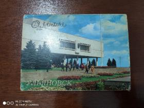 苏联明信片    乌里扬诺夫斯克   1987年    （一套18枚全）