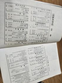 《黄梅戏艺术》1989001，纪念丁永泉诞辰九十周年专题，安庆黄梅戏剧院二团演员笔谈，刘广慧，徐恩多等！！