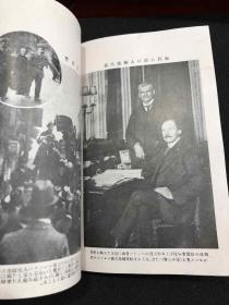 世界宣传册通信 世界画报 1921年第18号 倫敦招魂記念碑聯合軍占領 露西亚宣傳者 英國的危機 波蘭女偵察队 世界最大式海上飞行機 蒙古 婦人風俗 等