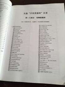 软件开发视频大讲堂：C#从入门到精通（第4版 附光盘）