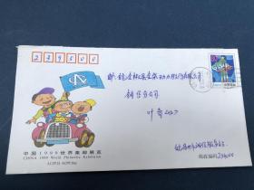 中国1999世界集邮展览纪念邮资信封（实寄封）JF53