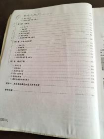 高等数学(上):导教·导学·导考/新三导丛书