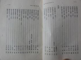 戊戌变法4（第四册）中国近代史资料丛刊 神州国光社出版1953年初版