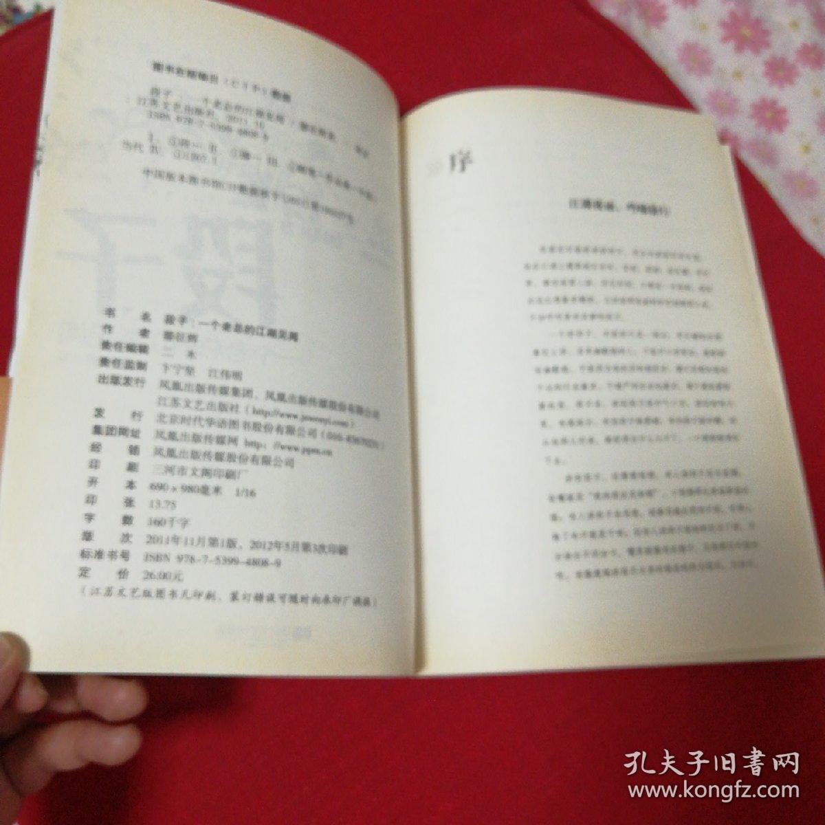 段子：一个老总的江湖见闻