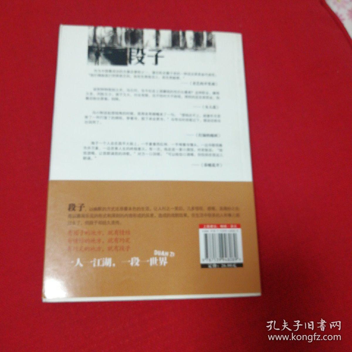 段子：一个老总的江湖见闻