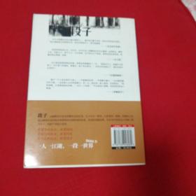 段子：一个老总的江湖见闻