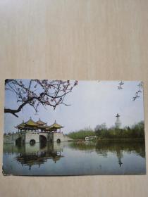 扬州瘦西湖明信片 1张