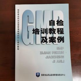 自检培训教程及案例