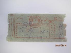 60年代中华人民共和国邮电部电报报费收据一张（86430）