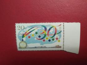 1996-18地质会议邮票