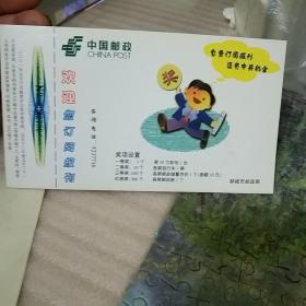 2001年中国邮政贺年卡 。