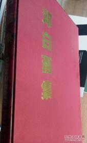 邓白画集(缺版本)