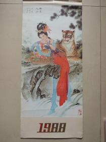 1988年仕女画精选(13张全)月历、年画、年历、画片、日历、挂历