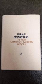 新编剑桥世界近代史第3卷反宗教改革运动和价格革命