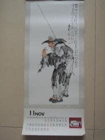1980年刘继卣,齐白石,陈大章,吴昌硕等名家(13张全)