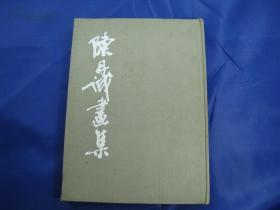 陈丹诚(缺版本)