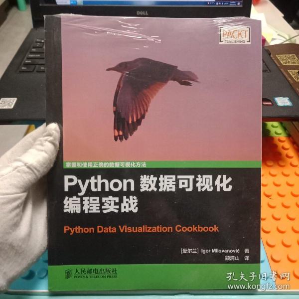 Python数据可视化编程实战