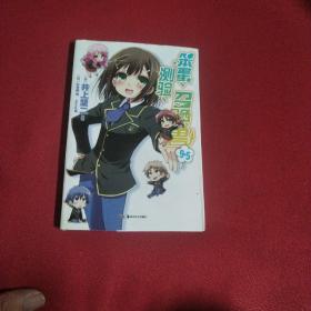 笨蛋、测验、召唤兽 9.5