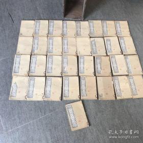 3512光绪二十七年上海图书集成局 遵武英殿聚珍版校印 《钦定续文献通考》共33本合拍，整体品相如图，部分书面有破损虫蛀但内页基本完整如新，有一个古老的木书函，珍贵。