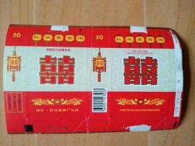烟标---武汉卷烟厂＂红双喜牌＂软盒烟标