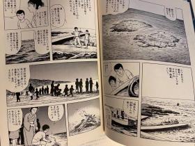 日版 诸星 諸星大二郎 六福神―妖怪ハンター 付书腰 98年一刷绝版 不议价不包邮