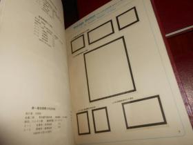 80年代老邮册空邮册子定位册：中华人民共和国邮票 特种邮票册 1951.10-1966.5(邮票册邮册)+特种邮票册 1974-1982+特种邮票册 1983-1988+纪念邮票册 1974-1982+纪念邮票册 1983-1988 共5本空邮册子合售（均为空白邮册 无邮票 自然旧 外函套局部有八品八五品 内册子品好九品 有1册内页局部粘胶带并缺一枚塑膜 品相看图免争议 剔品勿定免争议）