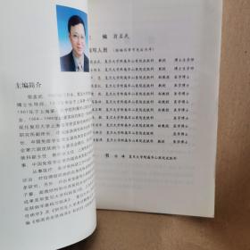 皮肤病诊断与鉴别诊断
