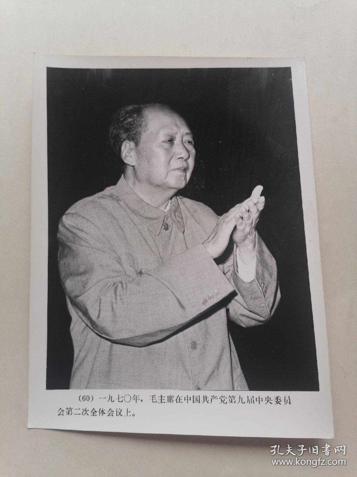 时期毛主席（黑白照片60）