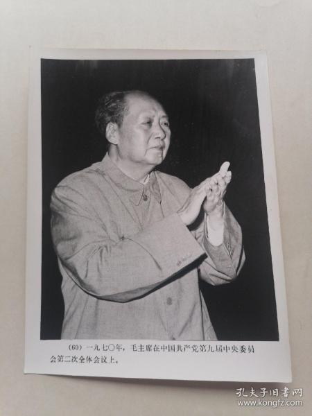 时期毛主席（黑白照片60）