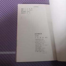 走近葡萄酒【正版，现货】