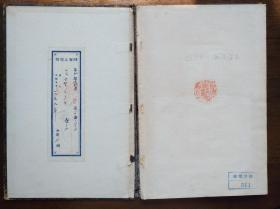 罕见战利品 日本陆军大学校藏书 明治33年翻印 《露语读本二》 （露西亚语即俄语）