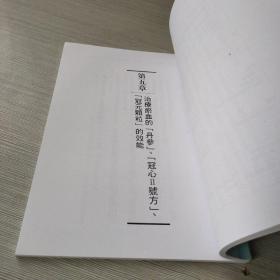 丹参的惊异疗效