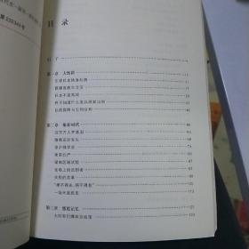 晚清二十年