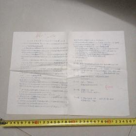 1964年4月18日《南安县诗溪小学第三阶段学校工作安排（尺寸长36Cm宽26.5Cm）