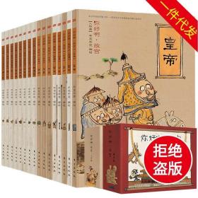 你好啊，故宫全16册建筑篇8+人物篇8册正版礼盒装皇帝乾清宫历史