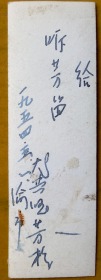 老照片：1954年，重庆——中国人民解放军公安辫子美女——龚旺芳（赠）听芳（彭听芳），看背题。【韶华胜极——解放初期——重庆第二野战军军政大学三分校（创建于浙江金华，桂林陆军学院的前身）——解放军女兵——四川美女——昆明——彭听芳系列】