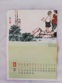 年历卡——1967年6月（新民作的-看新春图片裁剪）