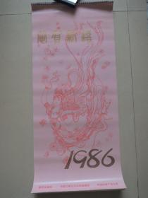 1986年美女图(13张全)