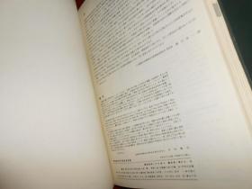 (日本建筑学会编) 建筑设计资料集成  第1-10册(第6册2本内容不同) 共11册合售（前面第1-6册大16开本的6本是译本，后面的第6-10册小16开本的5本是日文原版书 自然旧 均有馆藏印章 版本及品相看图免争议）