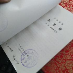 《古诗类选 品艺诗》【品好如图】