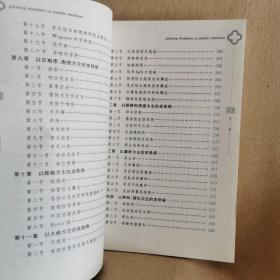 皮肤病诊断与鉴别诊断