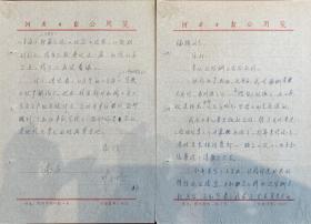 叶文玲致上海人民出版社信札2页附来信处理单1页。叶文玲，女，1942年生于浙江玉环。1963年迁居河南郑州。著名作家、电影编剧，中国作家协会会员，曾任浙江省作家协会主席、名誉主席，浙江省文联副主席，中国作家协会第五、六届主席团成员。作品有短篇小说《无花果》《心香》《独特的歌》《此间风水》，散文集《梦里寻你千百度》《写在椰叶上的日记》《灵魂的伊甸园》《素心如简》，长篇小说《无梦谷》《秋瑾》等。