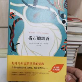 番石榴飘香