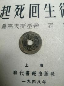 传世黄亮极美品 ，乾隆通宝编号26