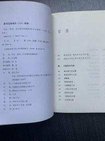 玩古.游戏：汉宝德的收藏故事