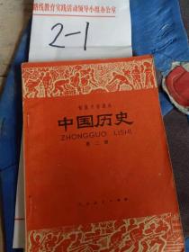 初级中学课本中国历史3