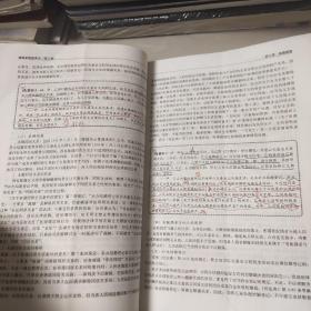 婚姻家庭继承法（第六版）（21世纪中国高校法学系列教材）